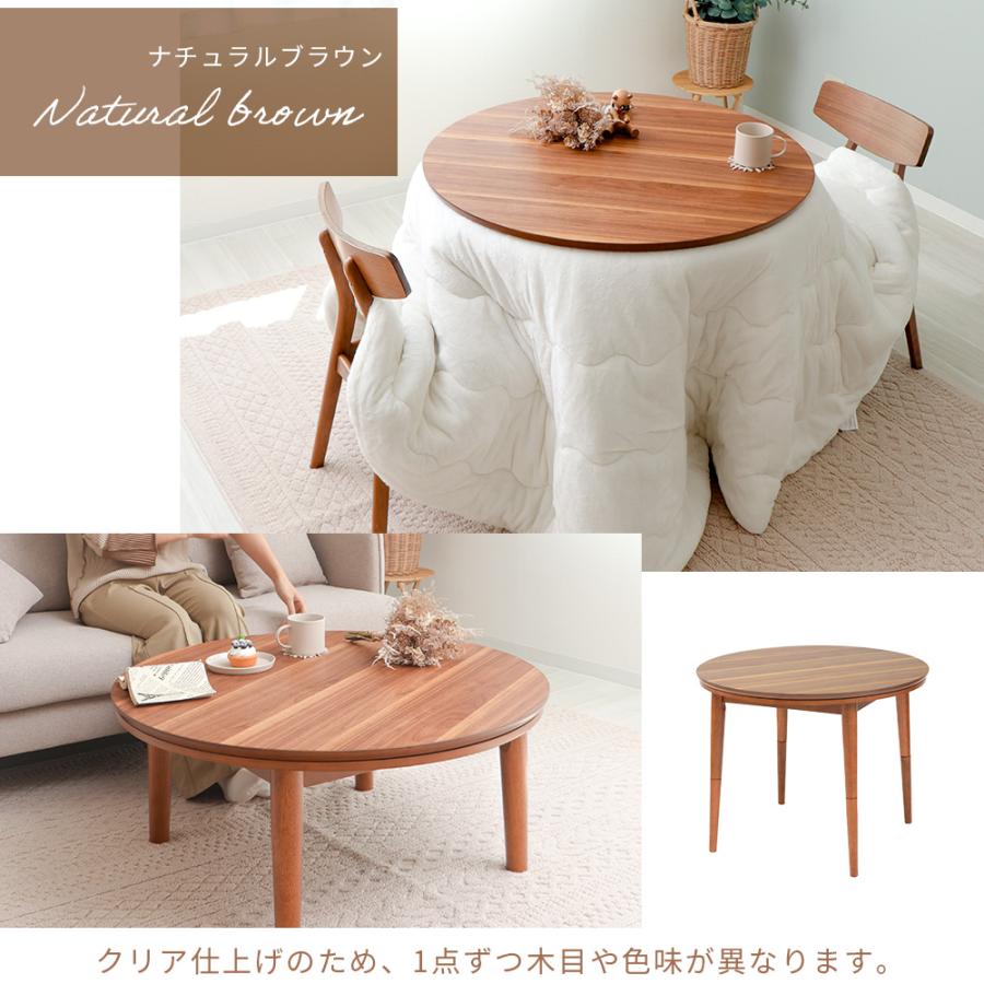 ヤマソロ ダイニング こたつ ハイタイプ 継脚 円形 丸 型 90cm