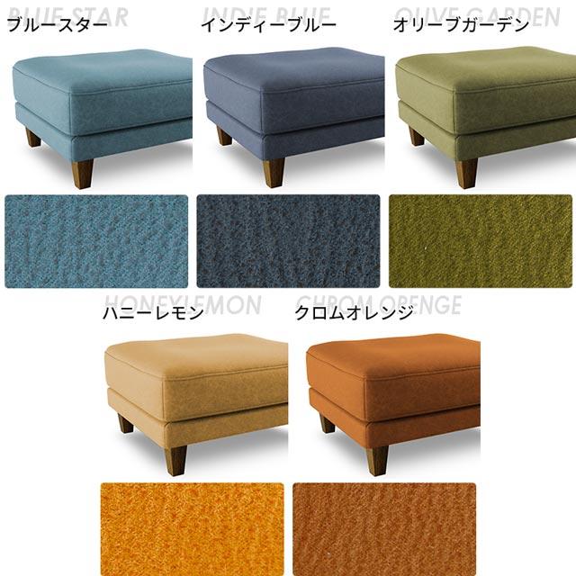 RELAX FORM（リラックスフォーム） 関家具 正規代理店 スツール