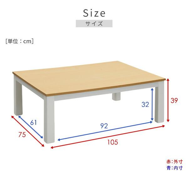 こたつ テーブル 105×75cm 一人用 長方形 おしゃれ ヒーター 省