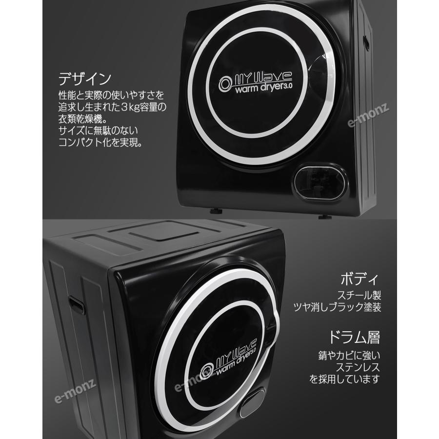 当社製品保証1年！］ 小型衣類乾燥機 【マイウェーブ ウォーム