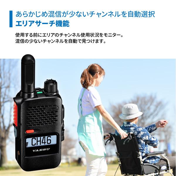 八重洲無線 爆買 トランシーバー 無線機 SRD580 PKG YAESUコネクトLite