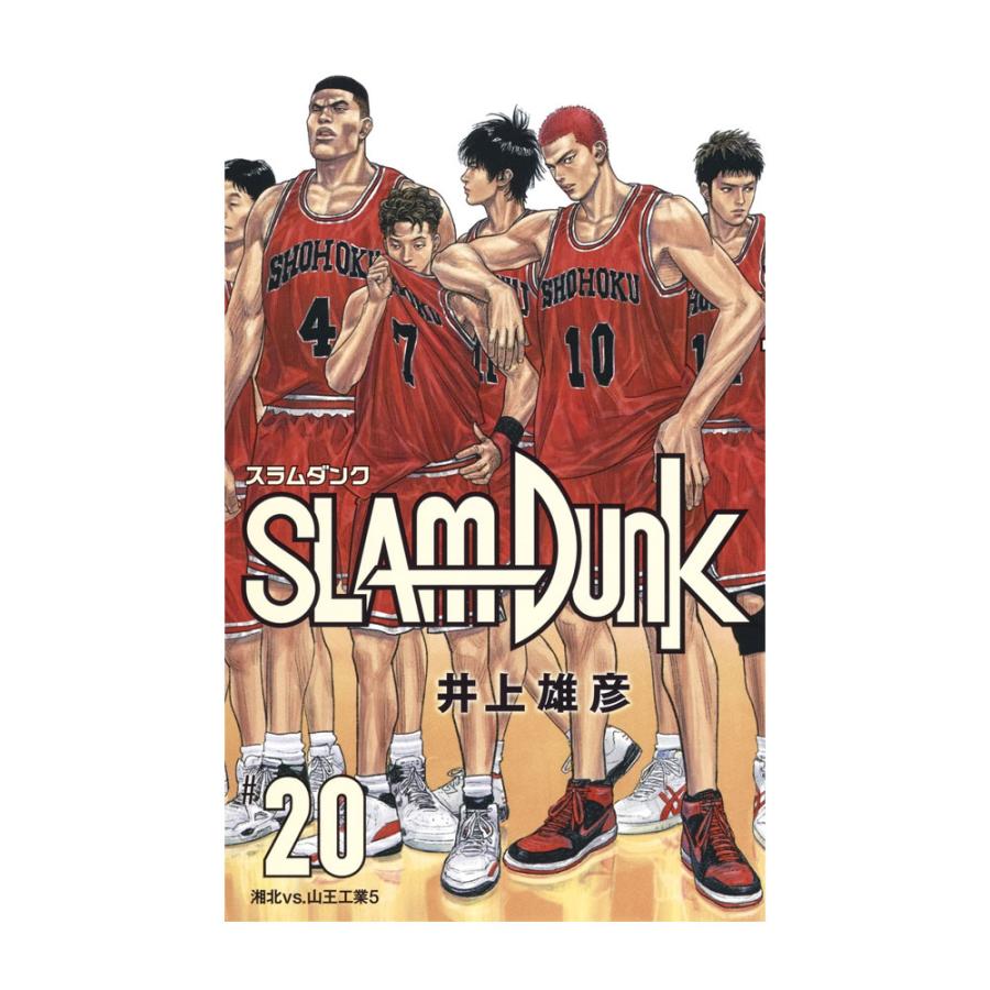 愛蔵版コミックス SLAM DUNK スラムダンク 新装再編版 全20巻セット