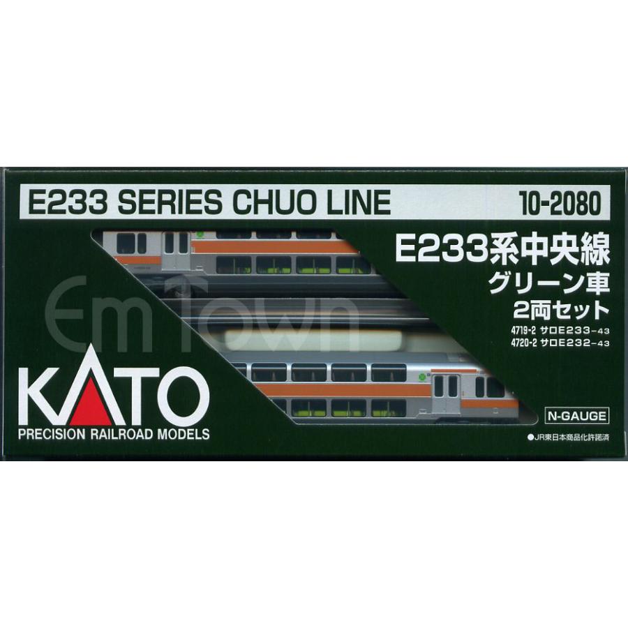 カトー（KATO） KATO 10-2080 E233系中央線 グリーン車 2両セット