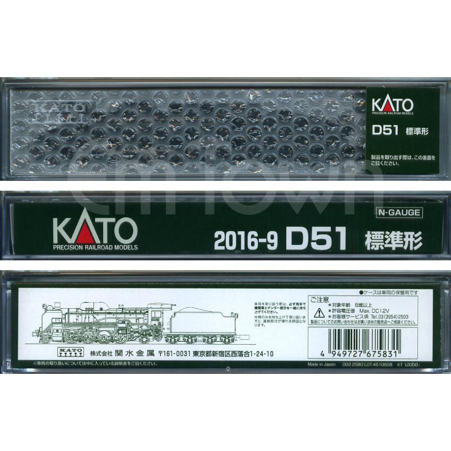 カトー（KATO） KATO 2016-9 D51 標準形《2025年6月再生産品