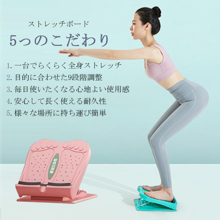 即納 ストレッチボード ストレッチ器具 足 9段階調節 シェイプアップ