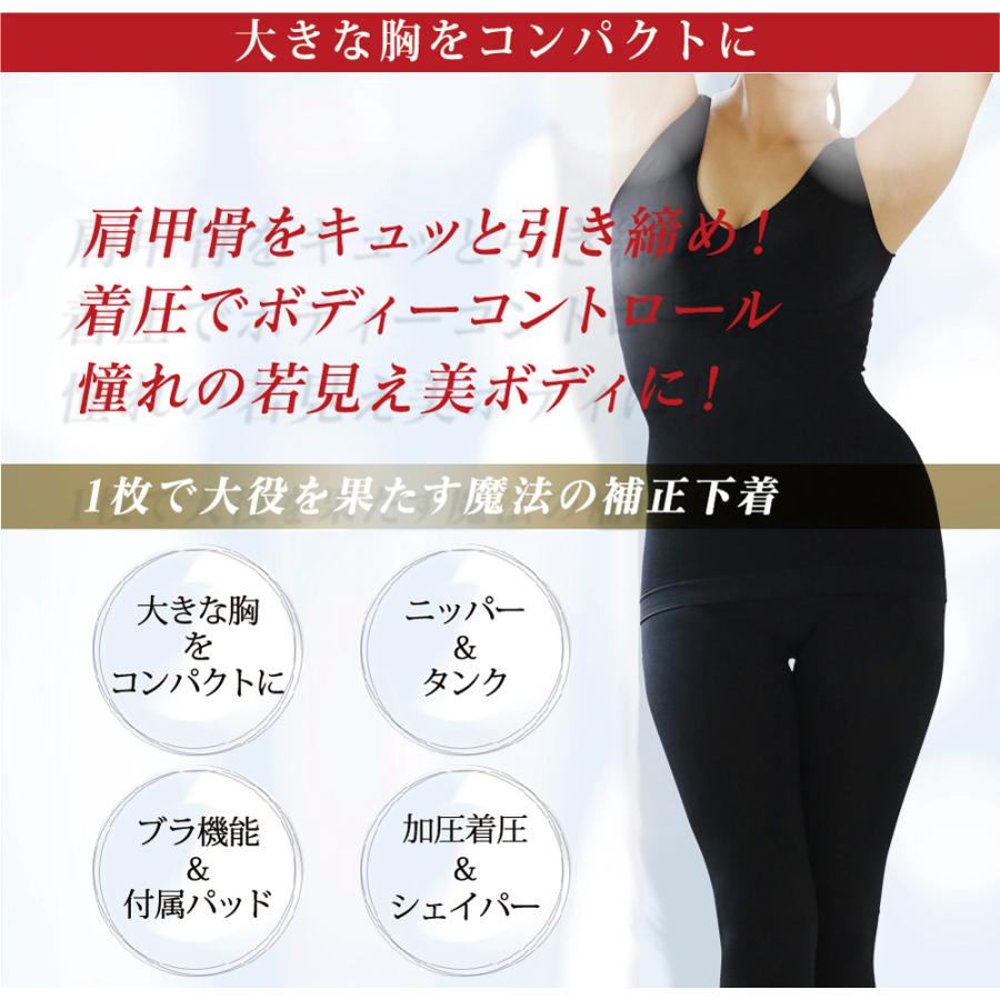 ENYAーKARIN ブラトップ 小さく見せる 補正下着 ボディシェイパー