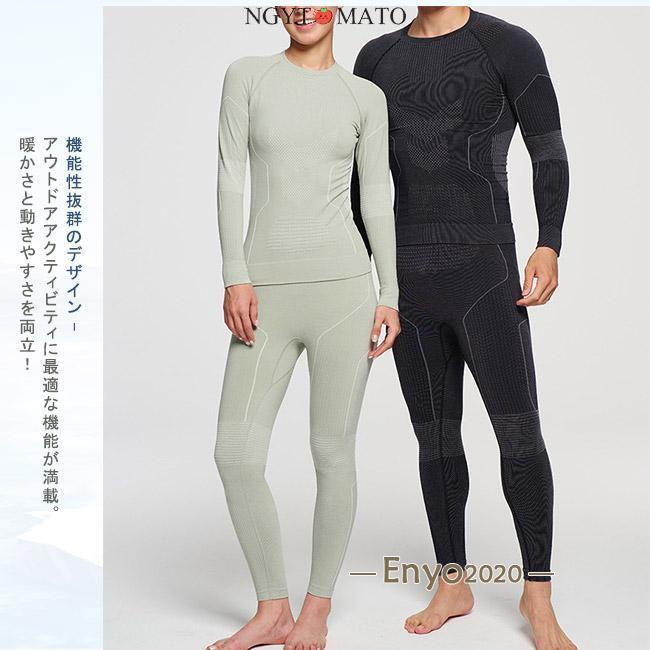 スキーインナー 上下セット スポーツインナー 男女兼用 スキー 登山