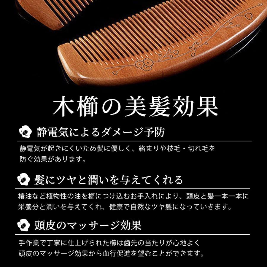 つげ櫛 一生もの 手入れ 老桃木 プレゼント つげくし セット 木製 解櫛
