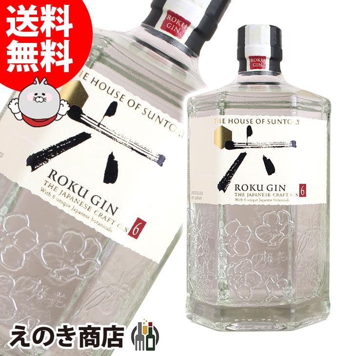 SUNTORY（サントリー） ジャパニーズクラフトジン ROKU 六 ロク 700ml