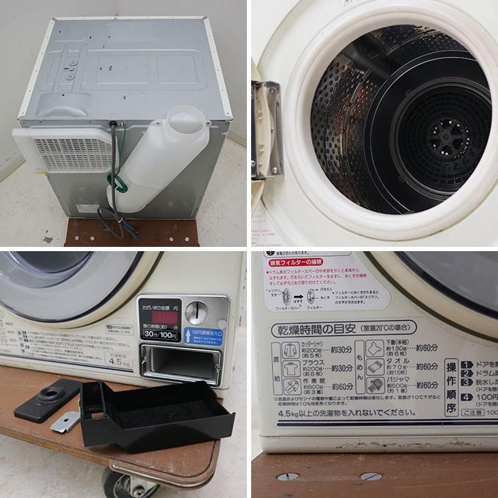 サンヨー SANYO コイン式 電気乾燥機 CD-S45C1 2006年 ランドリー