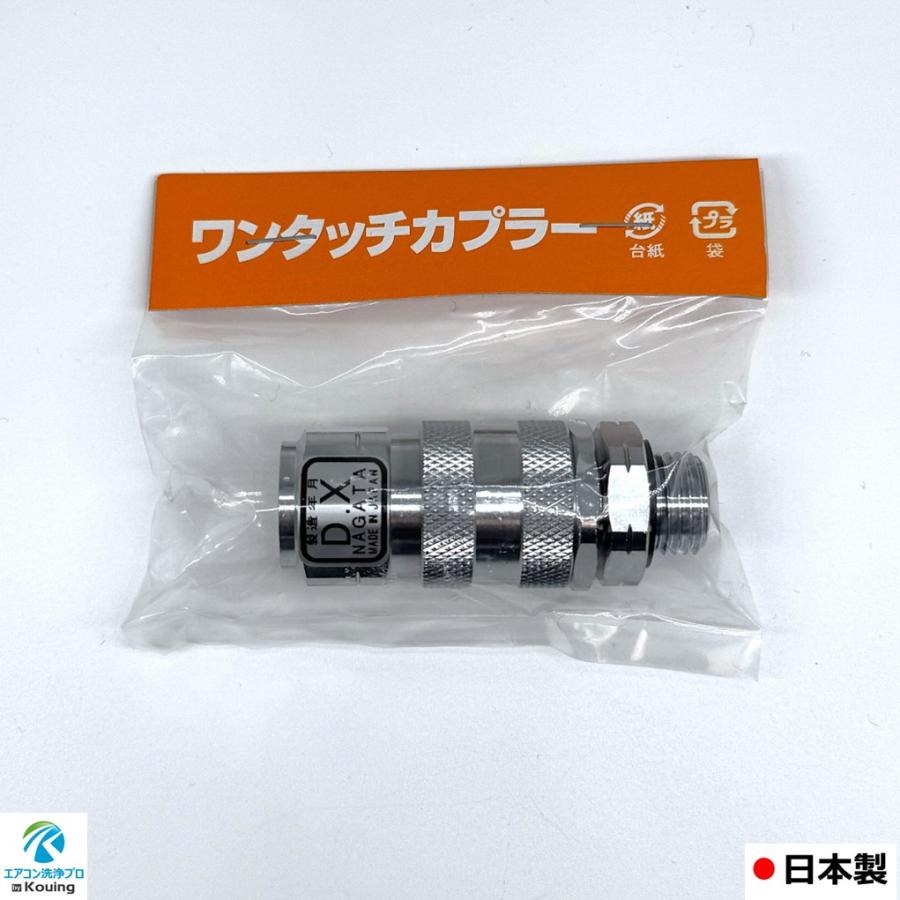 ワンタッチカプラー (A) ねじ G1/4 永田製作所 8.5mm プラグ・ソケット