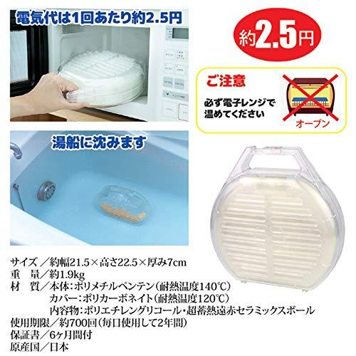 NEW遠赤バスパ 風呂保温器 バスパ レンジで簡単お風呂保温 年間電気代