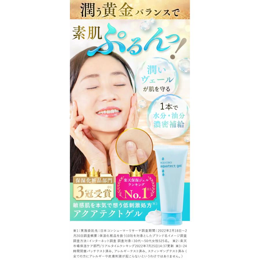 アクシリオ アクアテクトゲル 250g 【アースケア公式】 化粧水・美容液