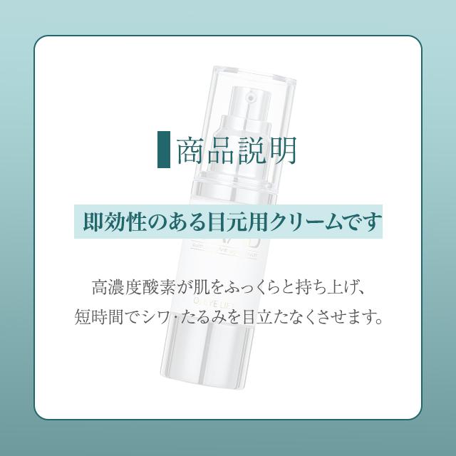 ハーブリプロ O2アイリフト 30ml 2個セット 目元用クリーム しわ