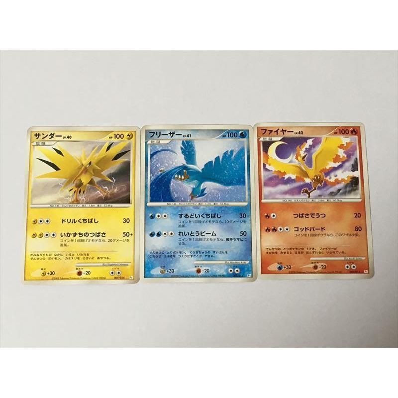 Q220【ポケモン カード】 サンダー フリーザー ファイヤー Pt 3枚