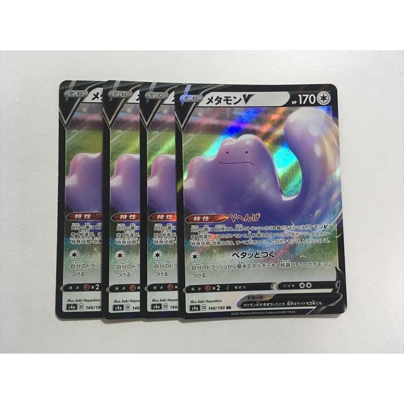 H149【ポケモン カード】 メタモンV s4a RR 4枚セット 即決 : E-asta