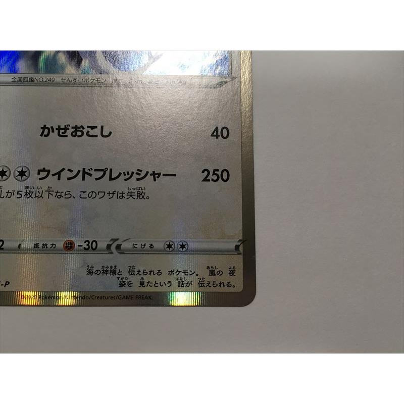 Pokemon（ポケモン） R239【ポケモン カード】 ルギア プロモ 151/S-P