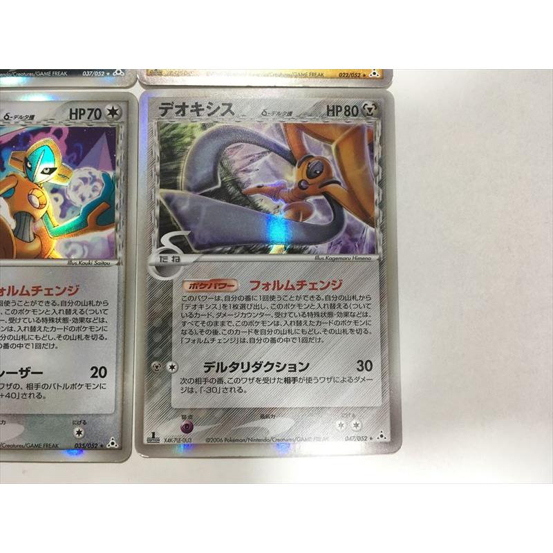 Pokemon（ポケモン） W8【ポケモン カード】 デオキシス デルタ種 δ