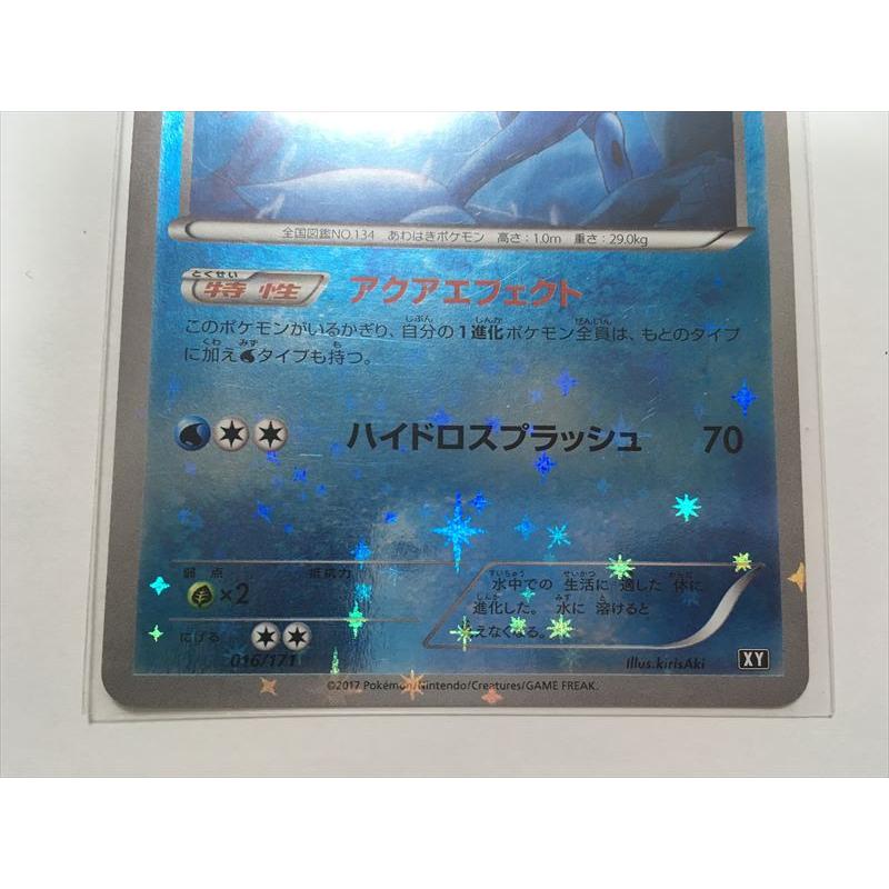 Pokemon（ポケモン） H82【ポケモン カード】 シャワーズ ミラー 016