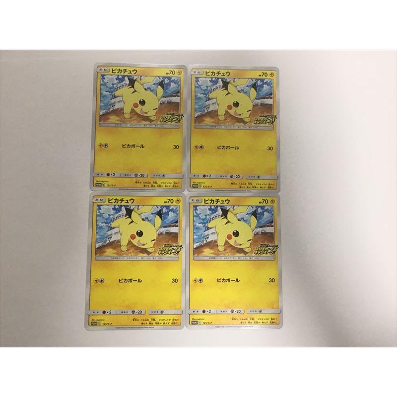 Pokemon（ポケモン） ZB518【ポケモン カード】 ピカチュウ プロモ