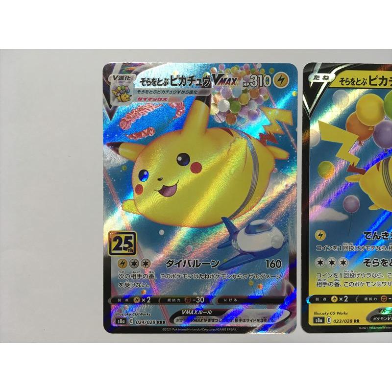 Pokemon（ポケモン） ZC104【ポケモン カード】 そらをとぶピカチュウ