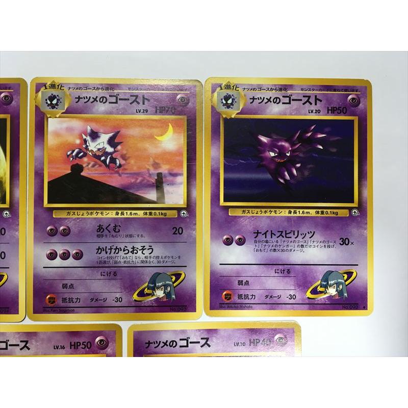 Pokemon（ポケモン） ZB530【ポケモン カード】 ナツメのゲンガー