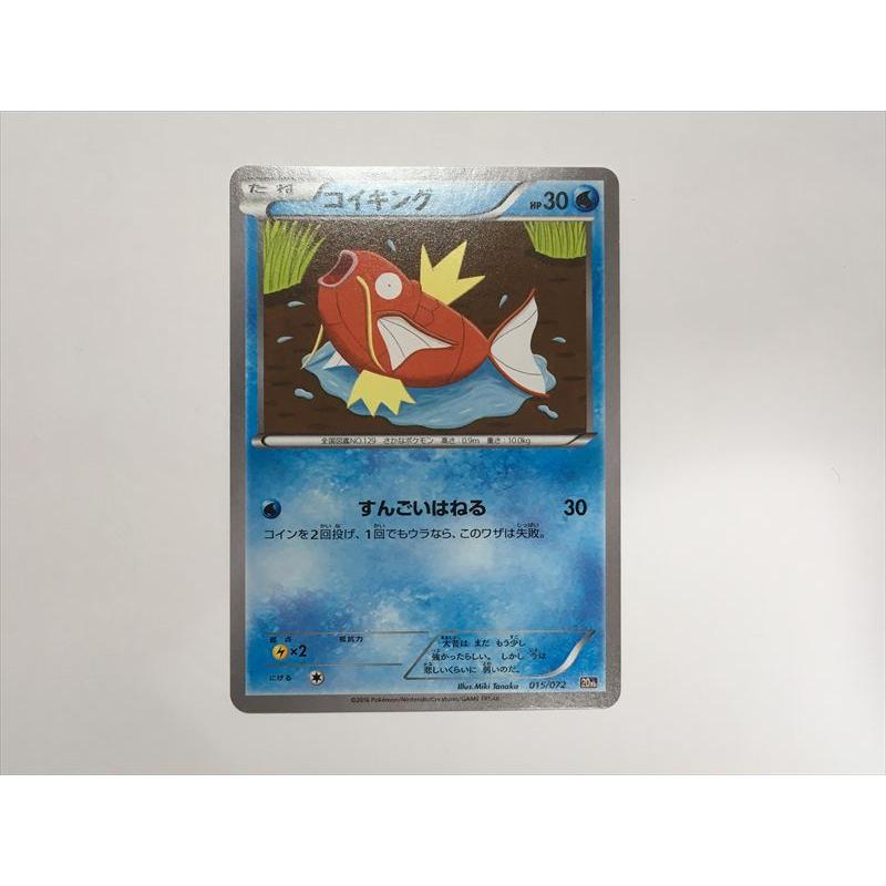 Pokemon（ポケモン） A57【ポケモン カード】 コイキング 015/072 20th