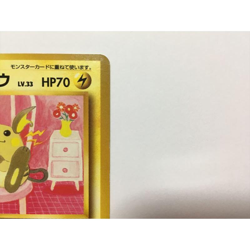 Pokemon（ポケモン） ZC158【ポケモン カード】 ライチュウ No.026 旧