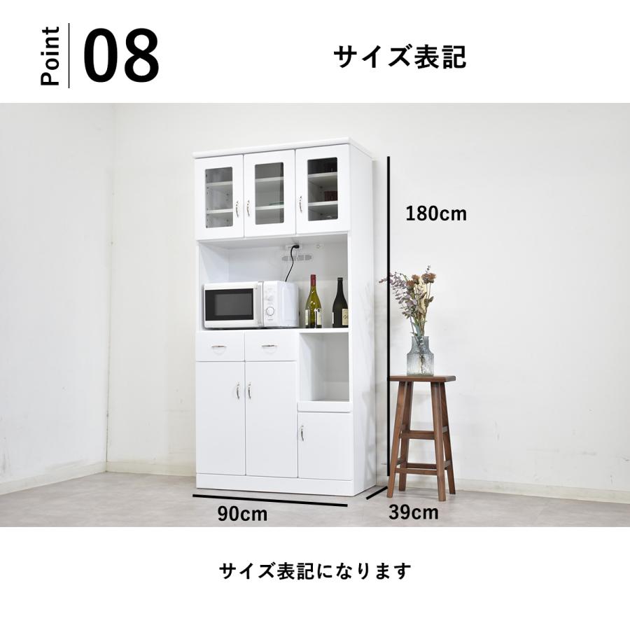 食器棚 90cm幅 レンジボード ホワイト 国産 日本製 キッチンボード