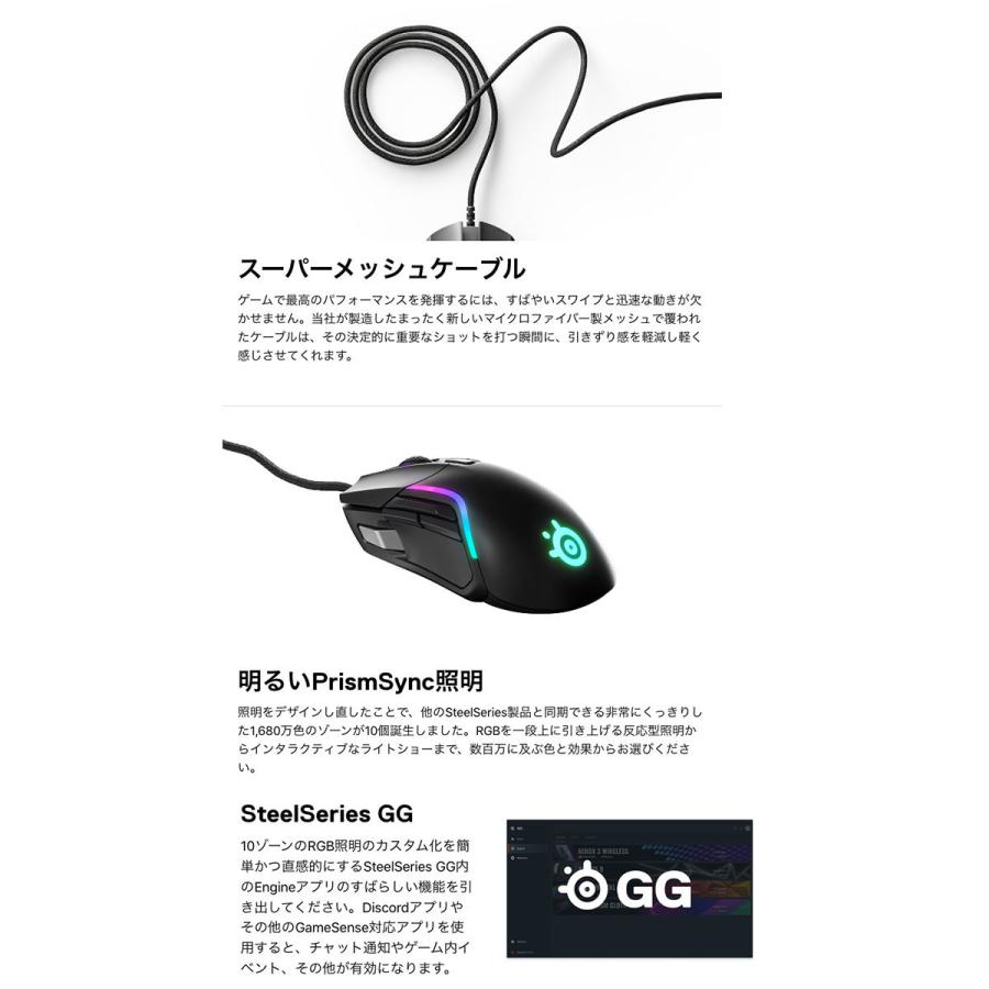 RIVAL SteelSeries スティールシリーズ Rival 5 有線 ゲーミングマウス