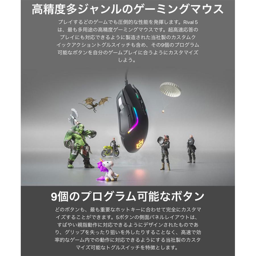 RIVAL SteelSeries スティールシリーズ Rival 5 有線 ゲーミングマウス