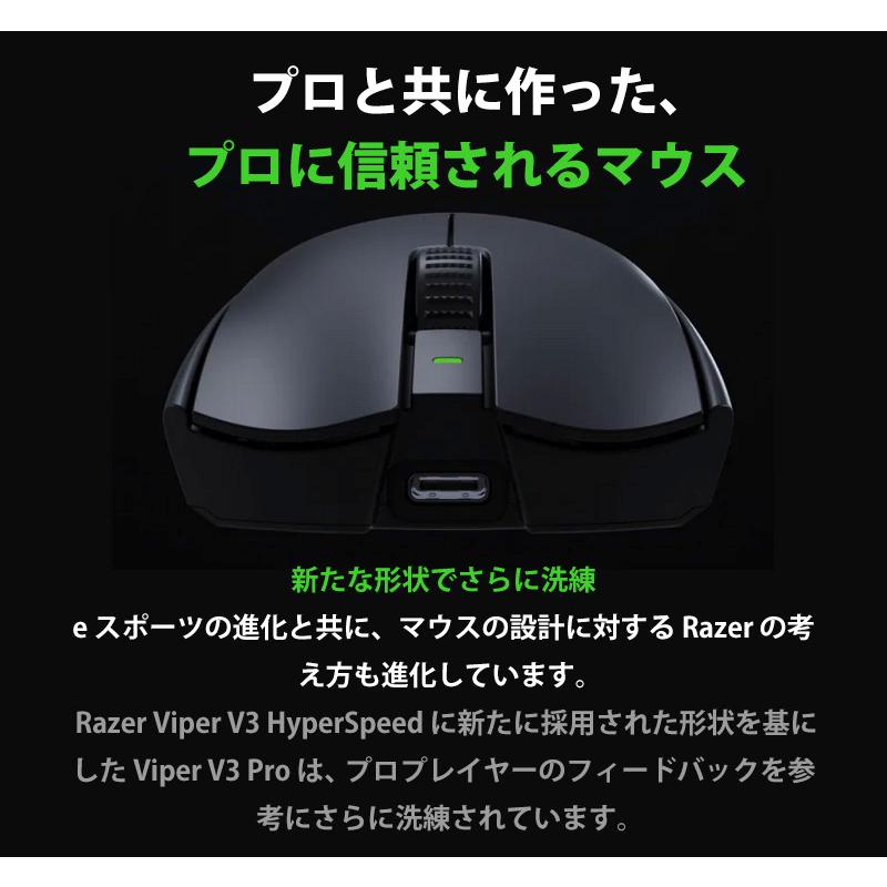 VIPER Razer Viper V3 Pro 超軽量左右対称型 HyperSpeed Wireless対応