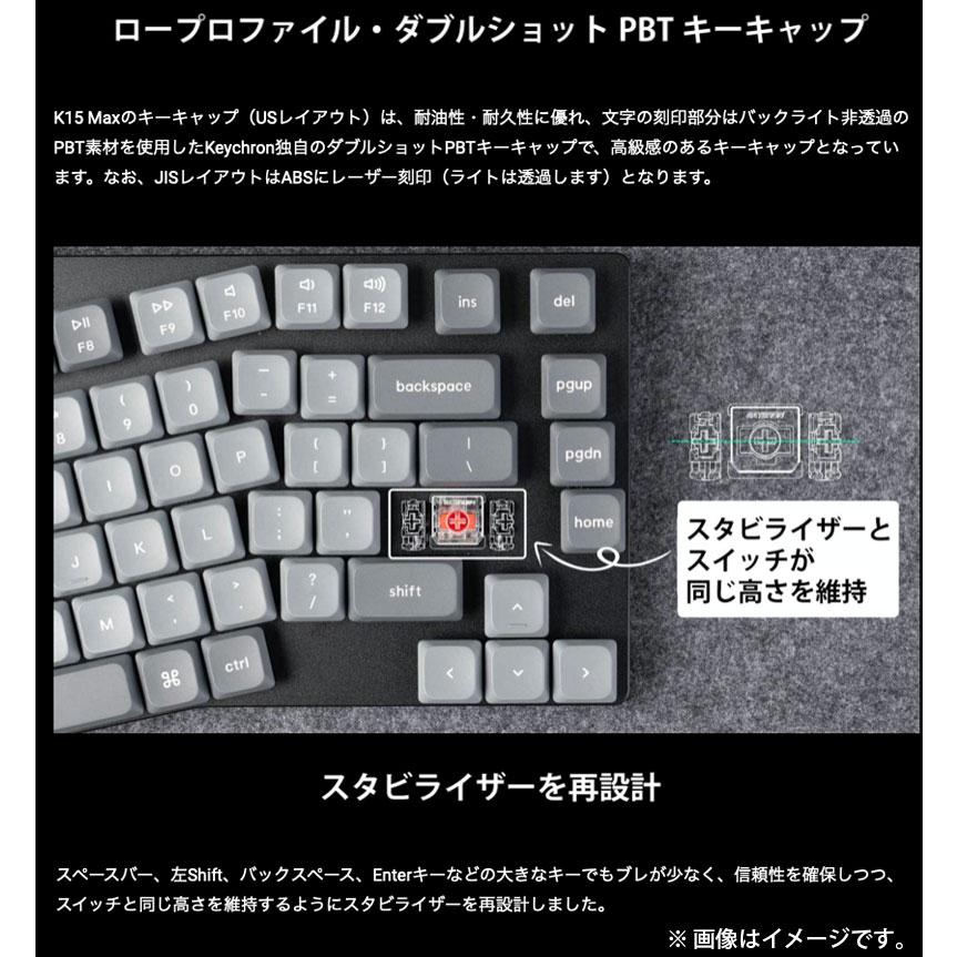 Keychron（キークロン） Keychron K15 Max Alice QMK 日本語配列
