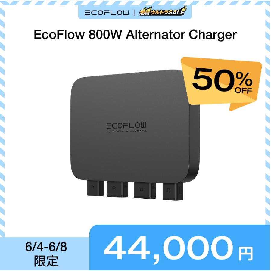 ECOFLOW EcoFlow 800W Alternator Charger 走行充電器