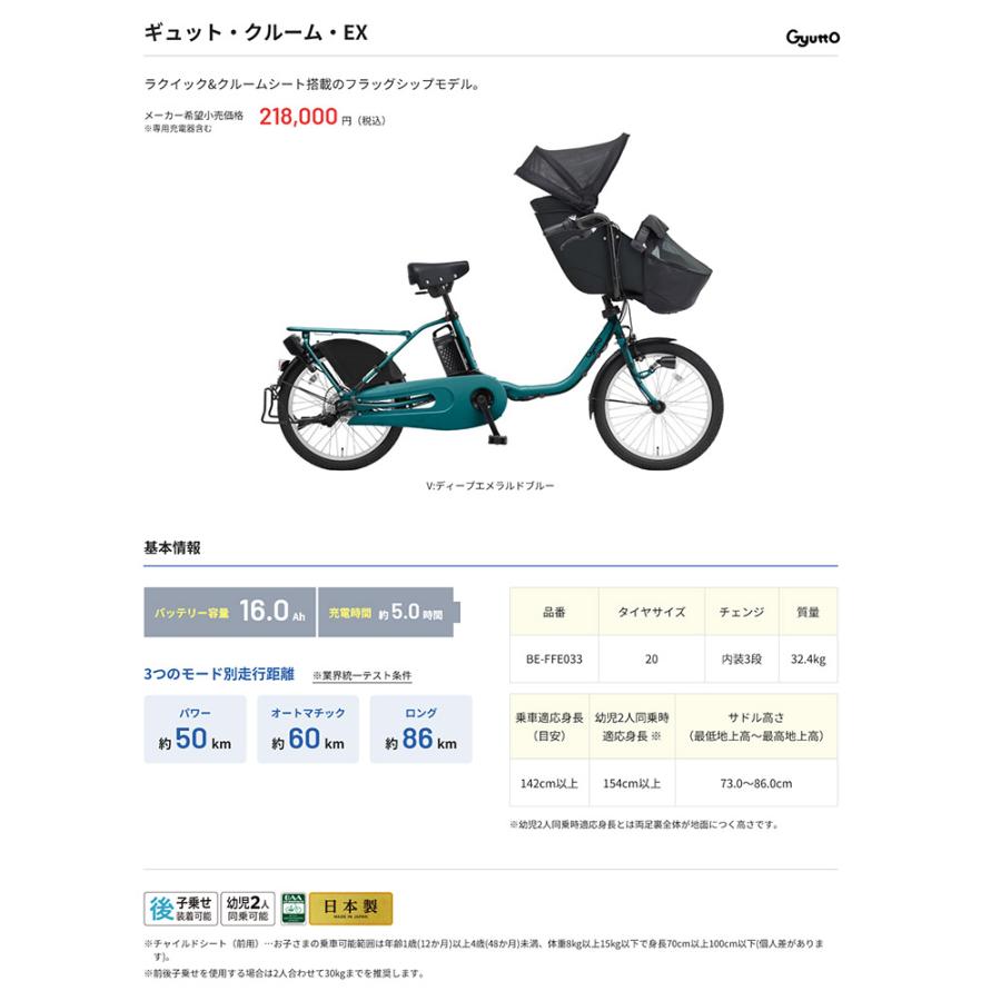 Gyutto CROOM EX (ギュットクルームEX) （押し歩き・ラクイック搭載