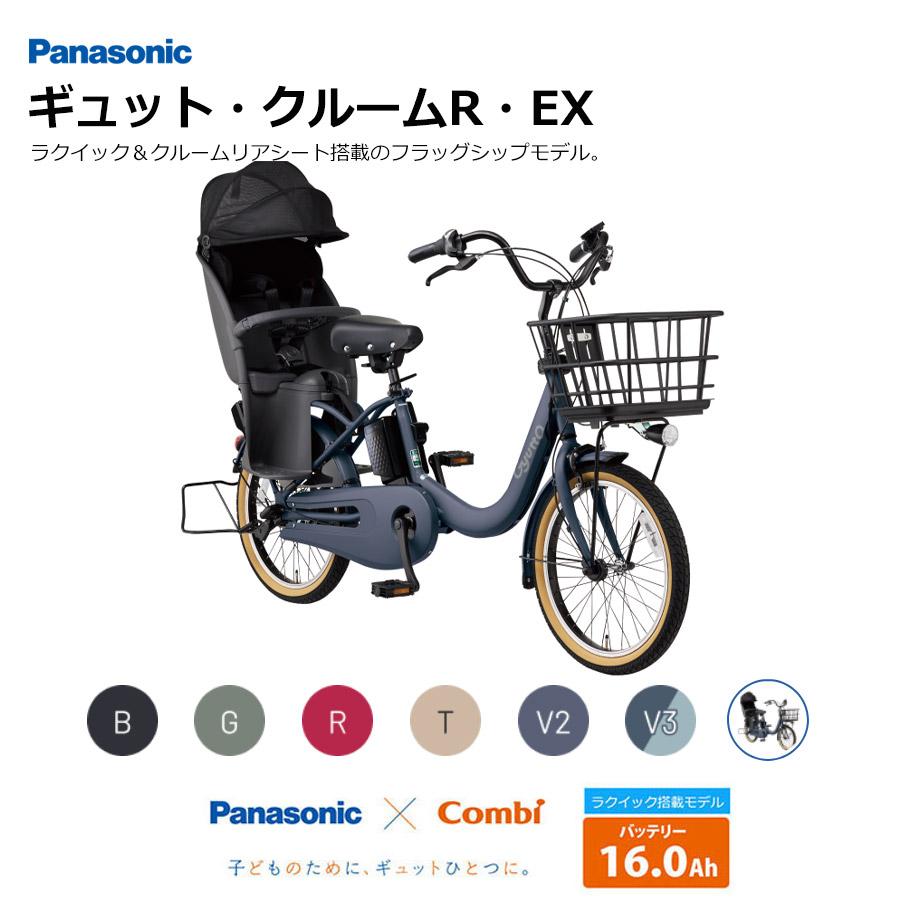 Gyutto 限定特価 Gyutto CROOM R EX(ギュットクルームR EX) BE-FRE034