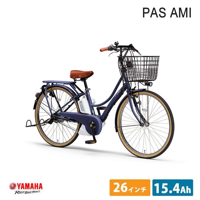 YAMAHA（ヤマハ） 最大5000円クーポン配布(5日一杯) PAS AMI（パスアミ
