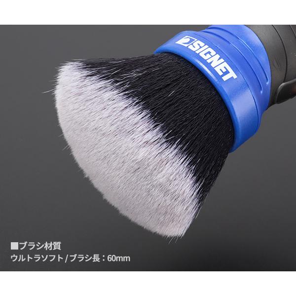 SIGNET（シグネット） ディテールブラシ ウルトラソフト ボール