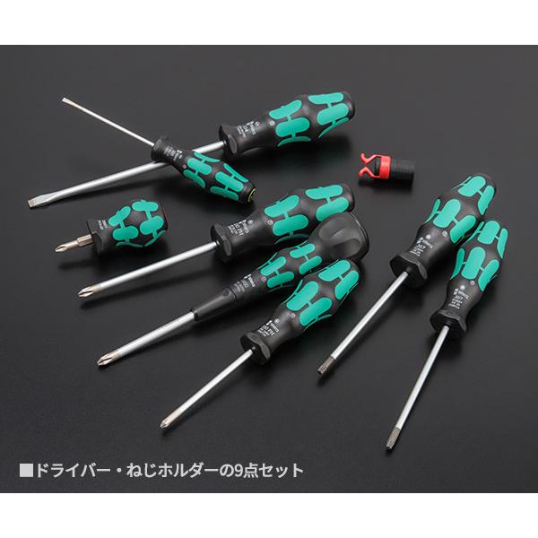 Wera（ヴェラ） 日本正規品 限定 9点 ボールグリップセット プラス