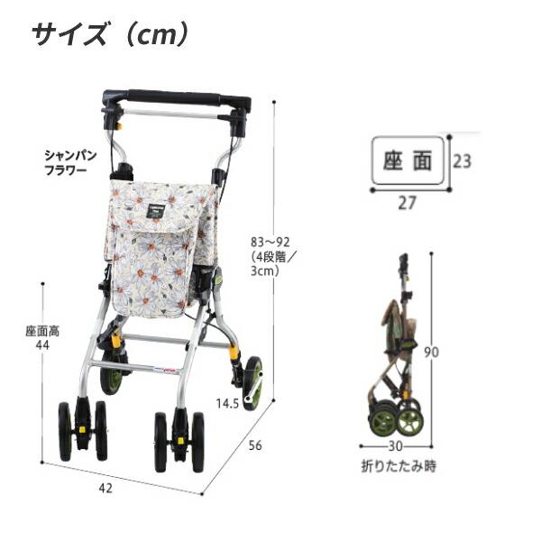 ウィズワン 手押し車 高齢者 おしゃれ 軽量 シルバーカート 座れる