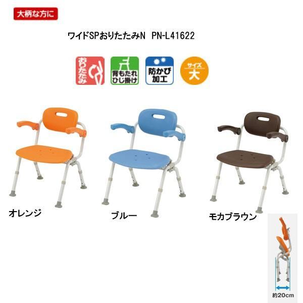 Panasonic（パナソニック） シャワーチェア 折りたたみ 介護 介護用