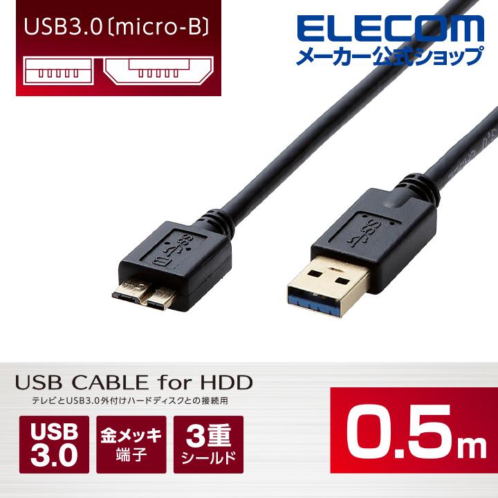 ELECOM（エレコム） USB3.0 ケーブル USB3.0(Aタイプ)端子搭載 外付け