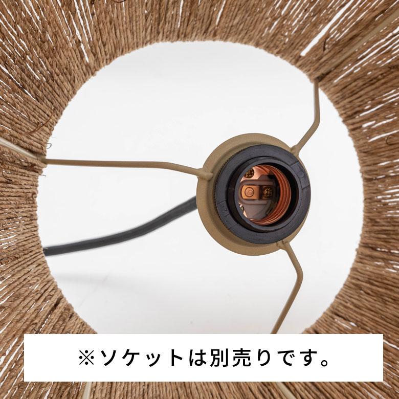ELEMENTS ペンダントライト ランプシェード ジュート 麻 1灯 口金E26