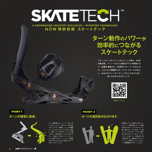 NOW ナウ バインディング IPO アイピーオー メンズ スノーボード