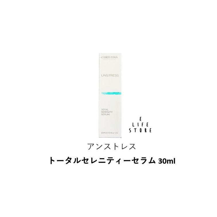 CHRISTINA（クリスティーナ） クリスティーナアンストレス トータル
