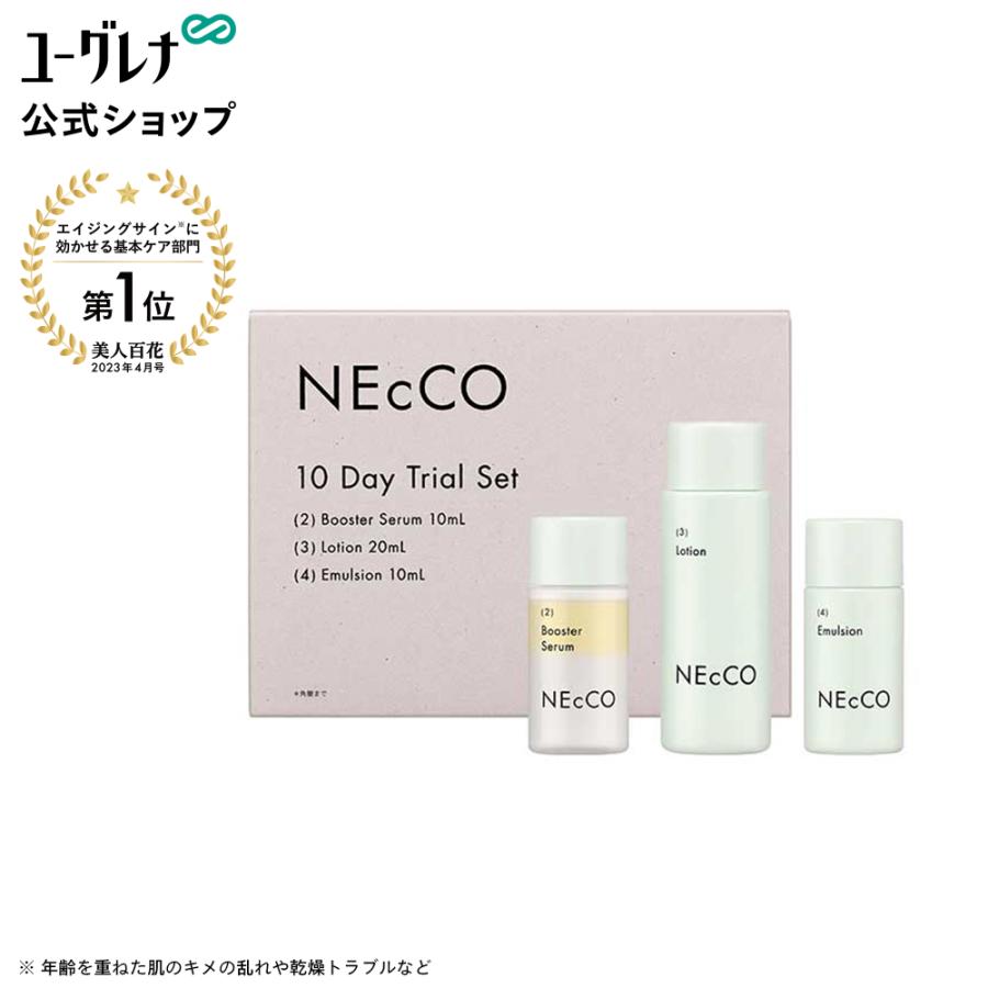 NEcCO 【公式】 ネッコ トライアルセット(ブースターセラム+ローション