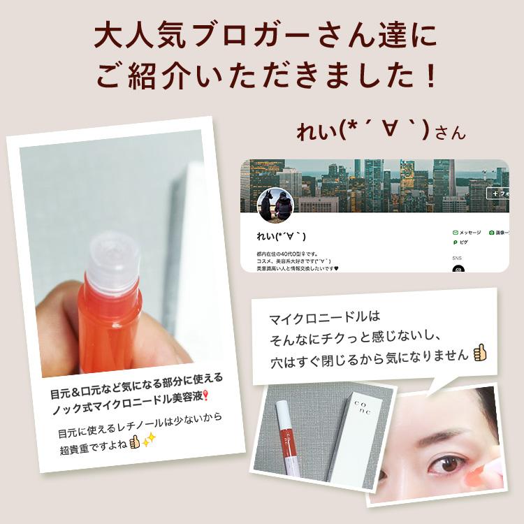 CONC（コンク） 【公式】【5%OFF】CONC リンクルインジェクション 2.5
