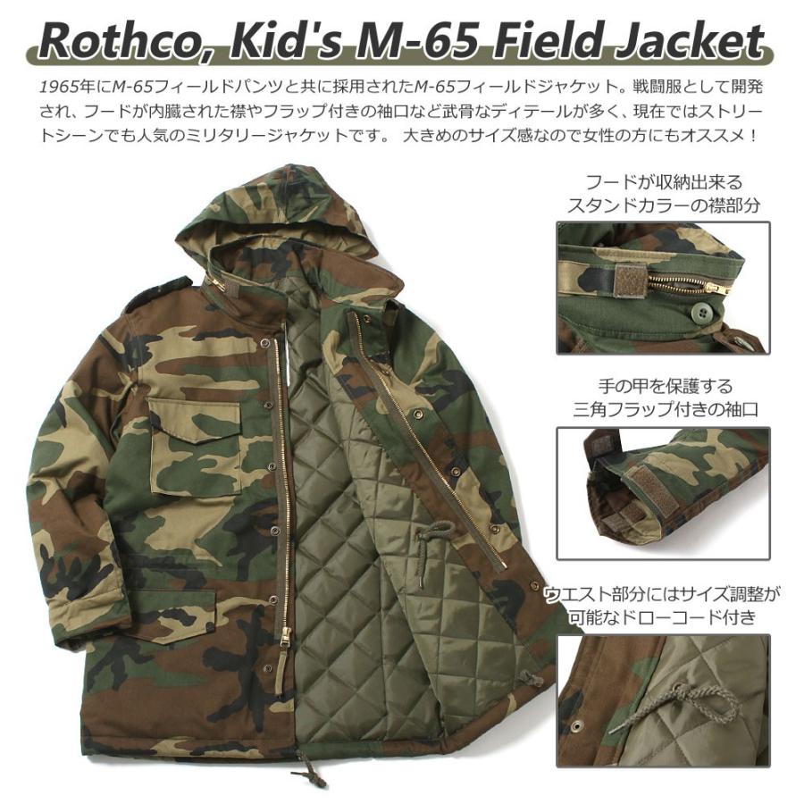 ROTHCO（ロスコ） [キッズ] M-65 ジャケット キルティングライナー