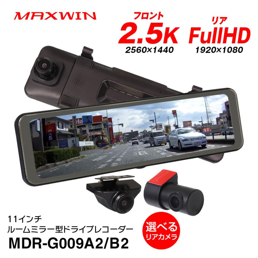 MAXWIN（マックスウィン） ドライブレコーダー ミラー 前後 2カメラ