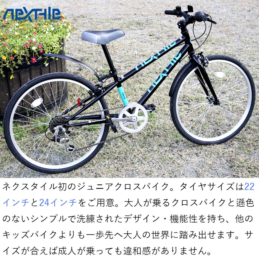 NEXTYLE 完成品 子供用自転車 24インチ 組立済 子ども ジュニア クロス